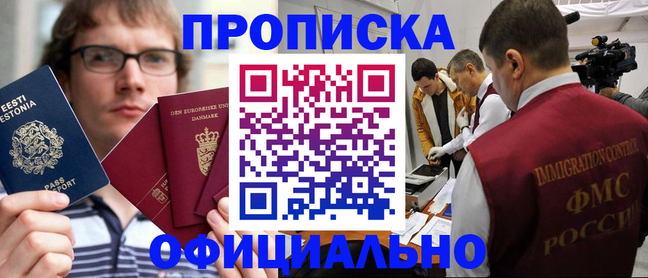 временная регистрация адрес в Чусовом