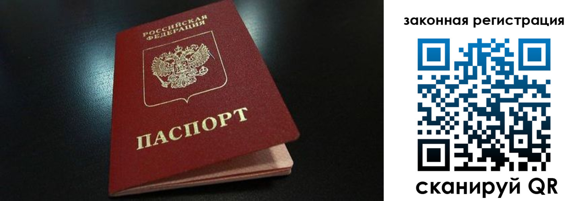 прописка штамп в Чусовом