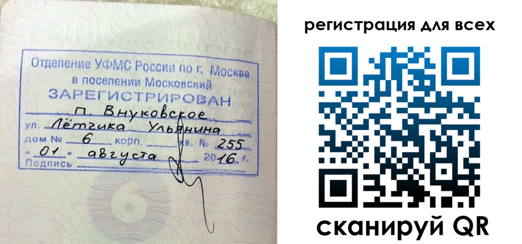 прописка 2025 в Чусовом