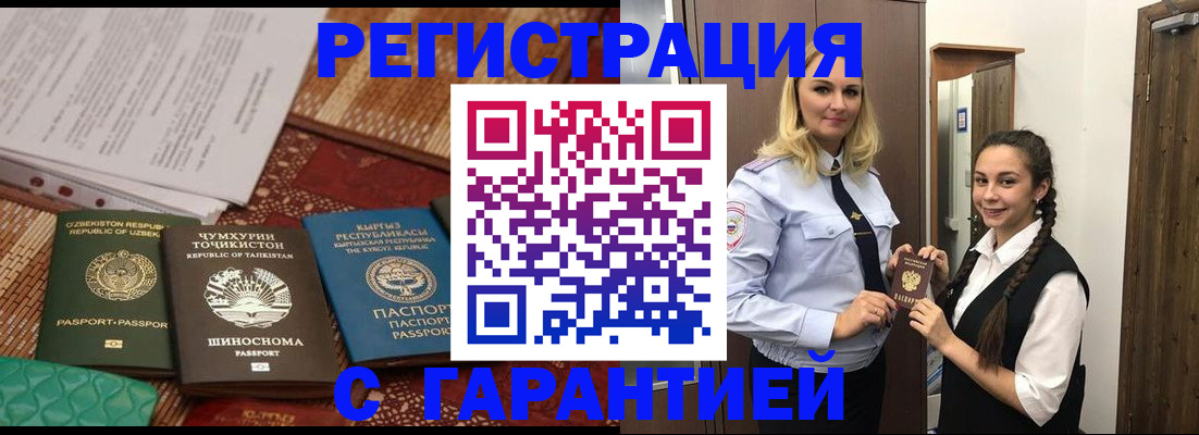 временная регистрация 2025 в Чусовом