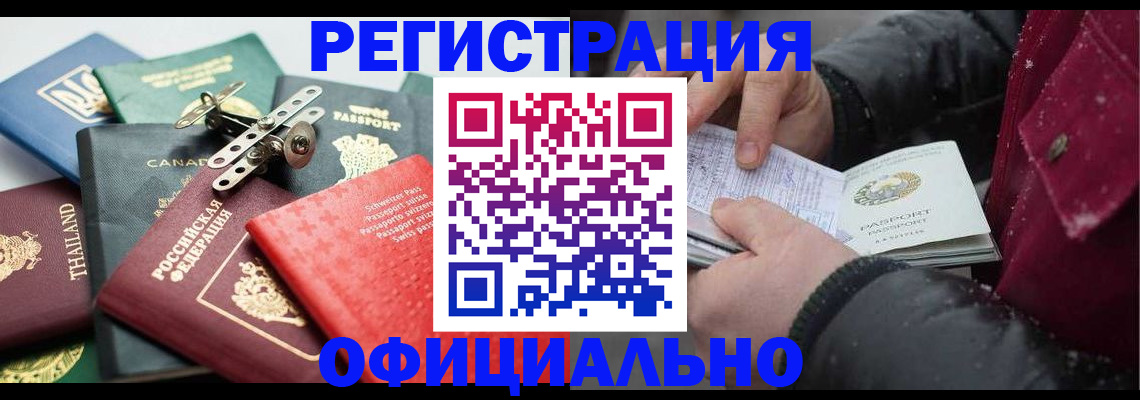 прописка иностранных граждан в Чусовом
