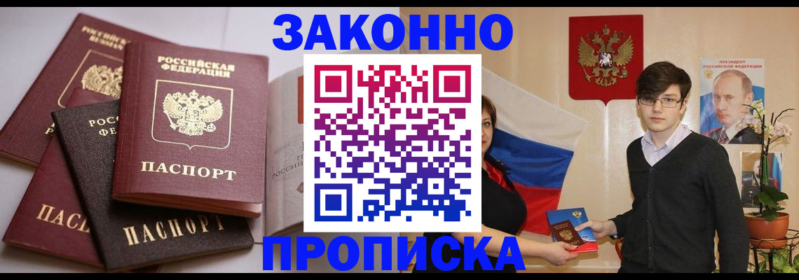 временная регистрация в квартире в Чусовом