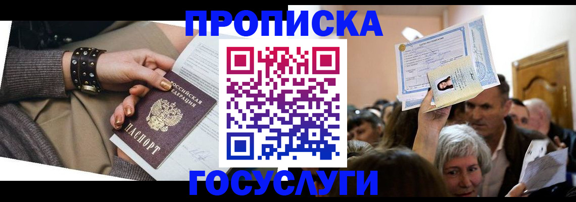 пропишу в квартире в Чусовом