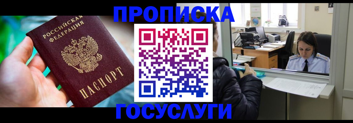 где прописаться в Чусовом