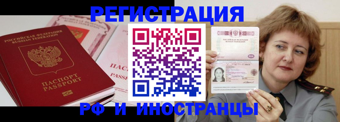 временная регистрация поиск в Чусовом