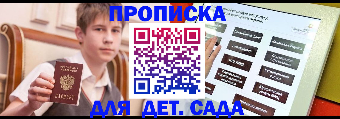 прописка поиск в Чусовом