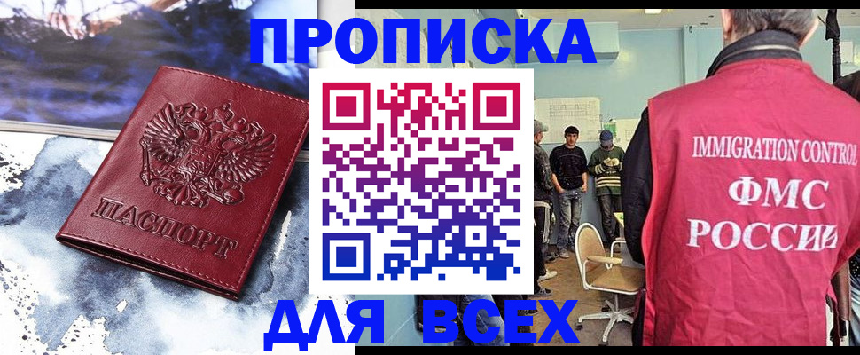 временная регистрация поиск в Чусовом